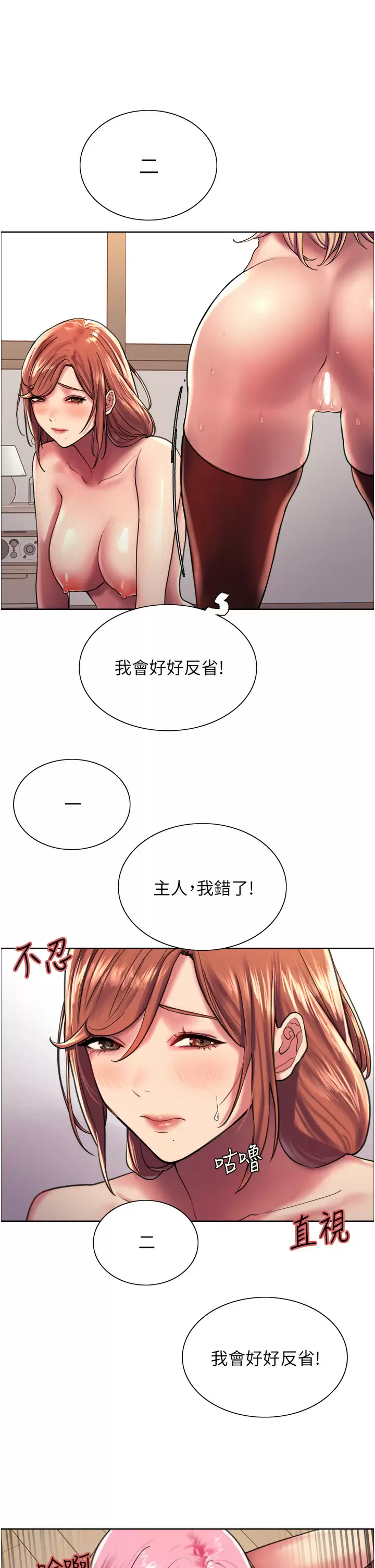 [韩国漫画] 色轮眼 奇幻,女学生,巨乳大奶#[47P]-24
