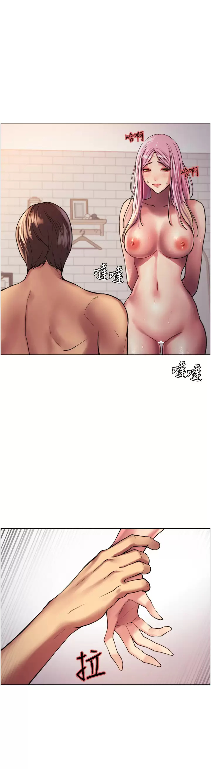[韩国漫画] 色轮眼 奇幻,女学生,巨乳大奶#[47P]-26