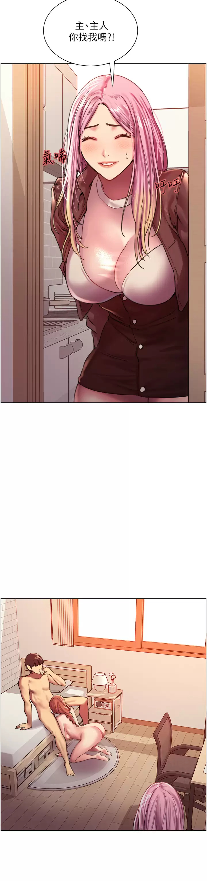 [韩国漫画] 色轮眼 奇幻,女学生,巨乳大奶#[47P]-3