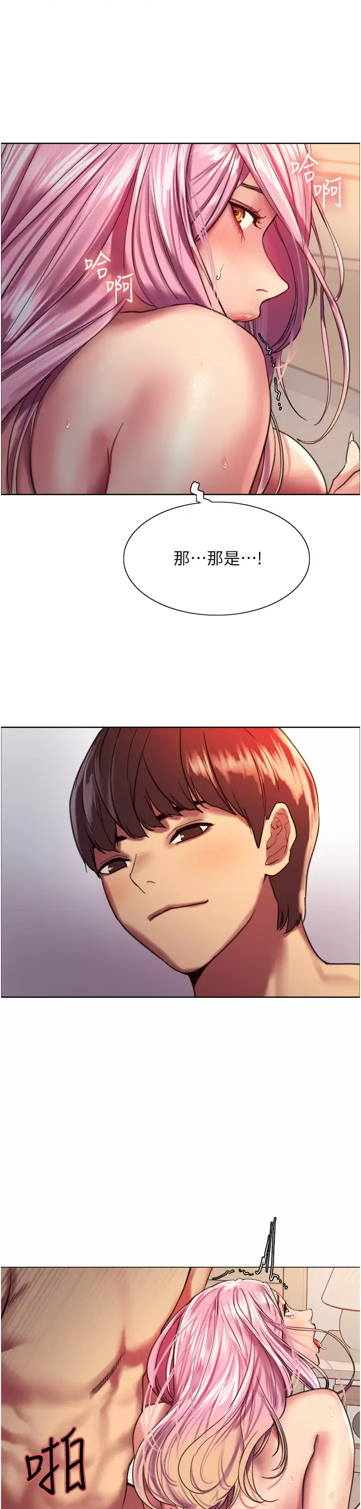 [韩国漫画] 色轮眼 奇幻,女学生,巨乳大奶#[47P]-30