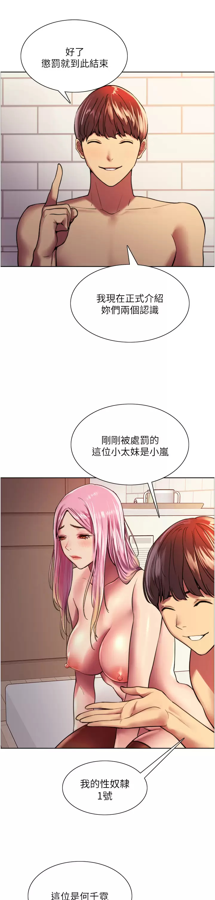 [韩国漫画] 色轮眼 奇幻,女学生,巨乳大奶#[47P]-33