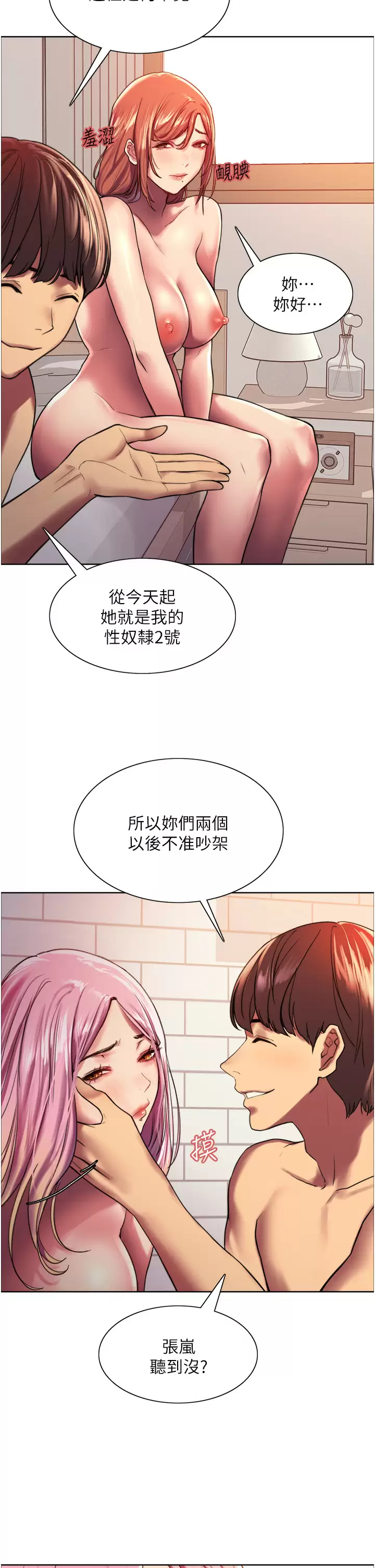 [韩国漫画] 色轮眼 奇幻,女学生,巨乳大奶#[47P]-34