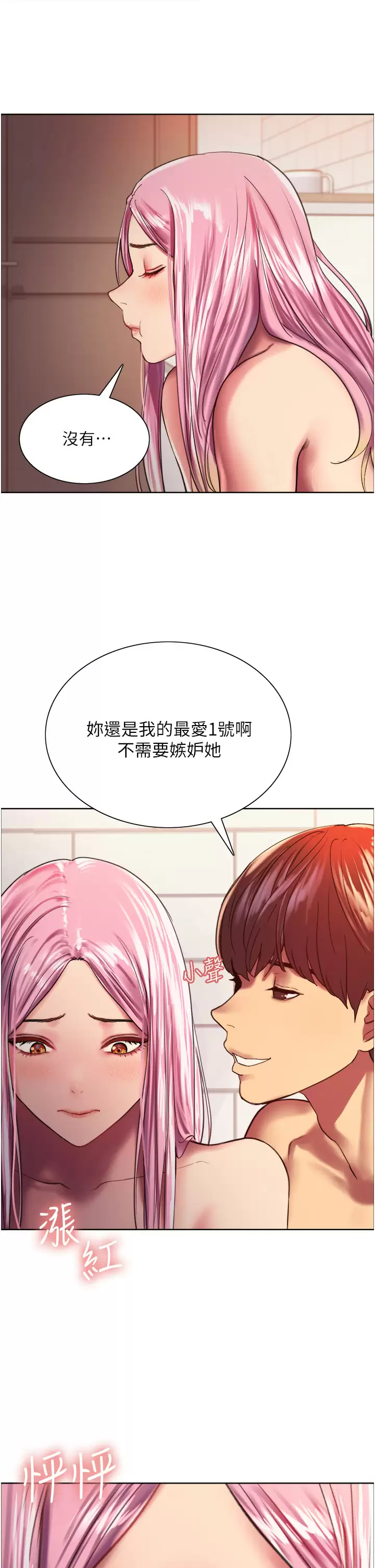 [韩国漫画] 色轮眼 奇幻,女学生,巨乳大奶#[47P]-36