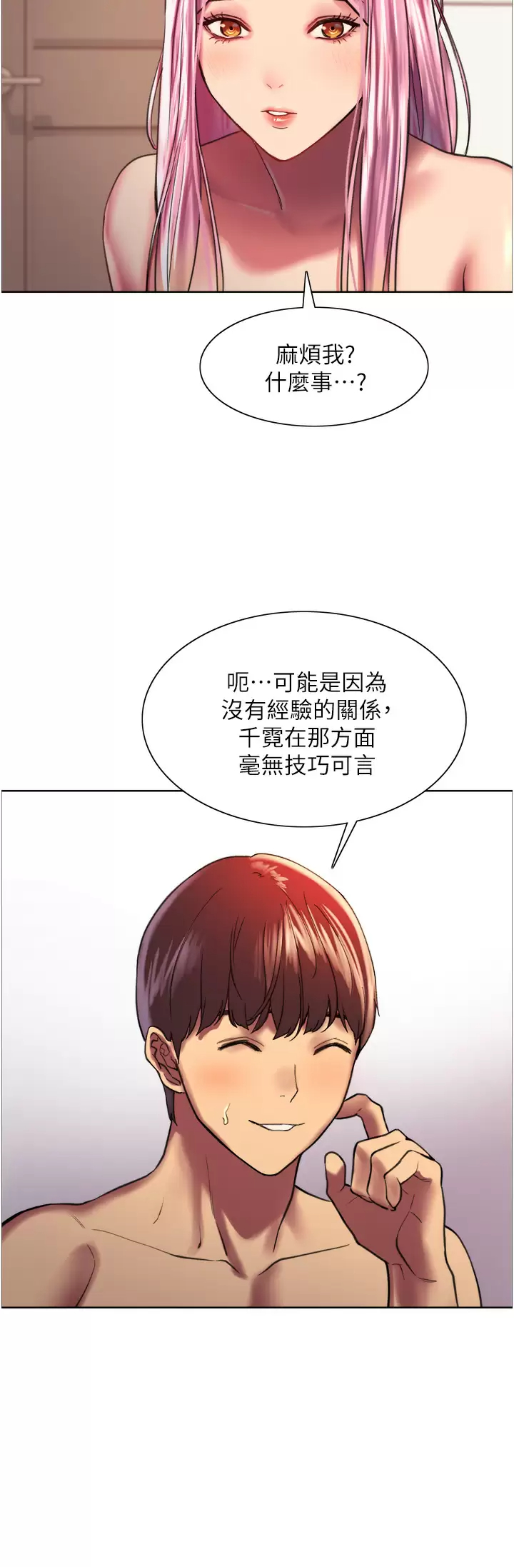 [韩国漫画] 色轮眼 奇幻,女学生,巨乳大奶#[47P]-38