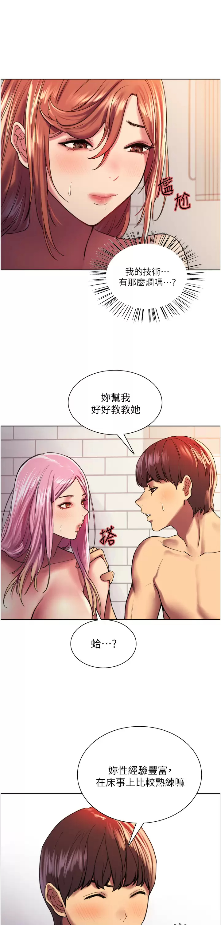 [韩国漫画] 色轮眼 奇幻,女学生,巨乳大奶#[47P]-39