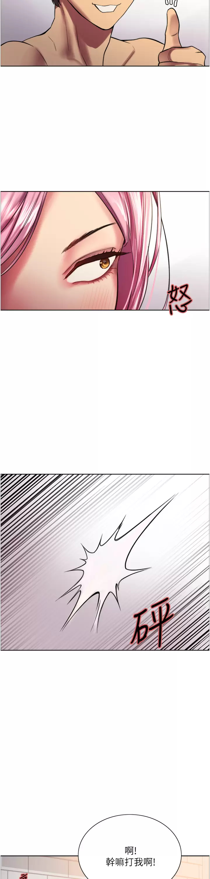 [韩国漫画] 色轮眼 奇幻,女学生,巨乳大奶#[47P]-40
