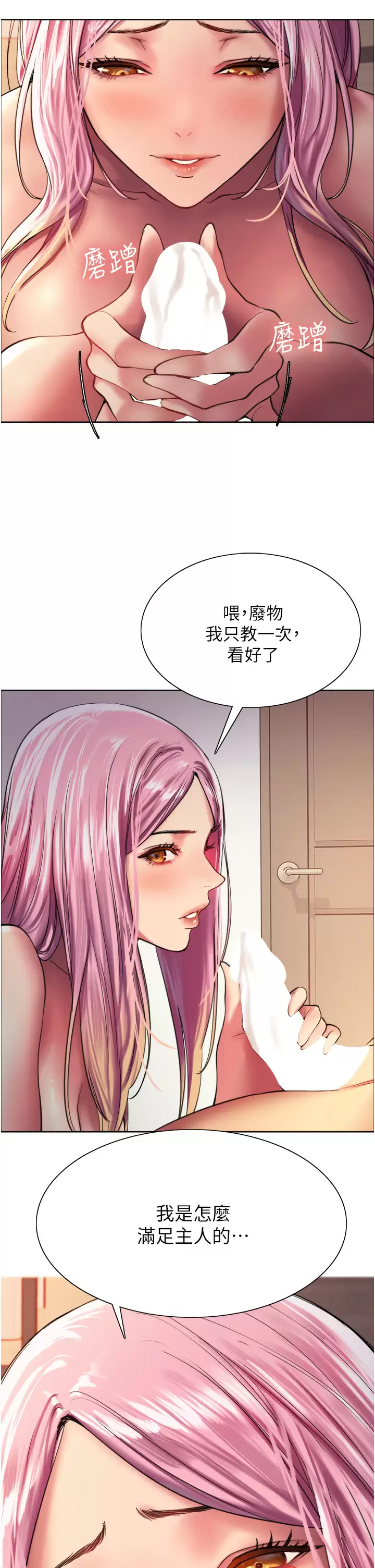 [韩国漫画] 色轮眼 奇幻,女学生,巨乳大奶#[47P]-46
