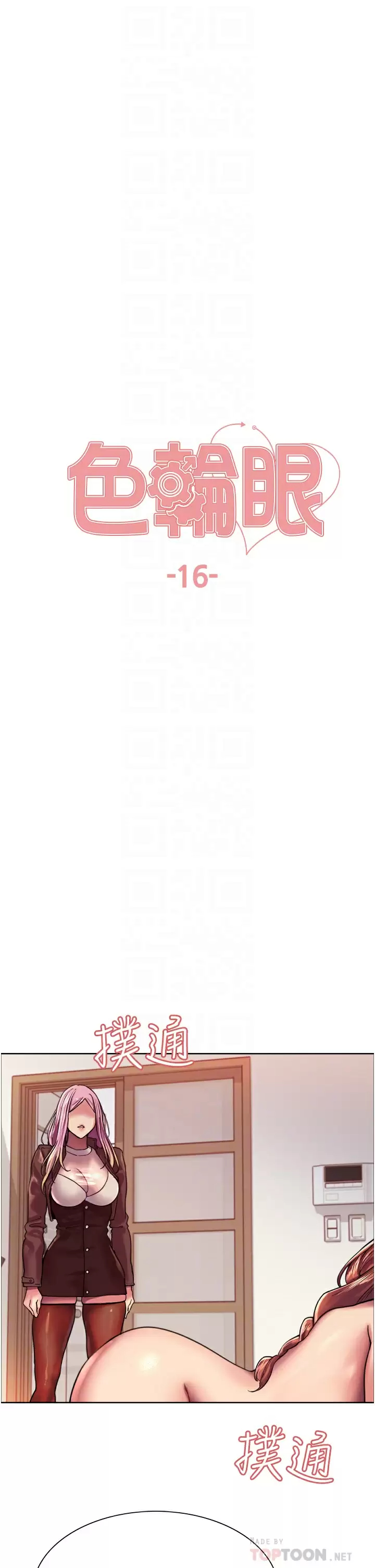 [韩国漫画] 色轮眼 奇幻,女学生,巨乳大奶#[47P]-6