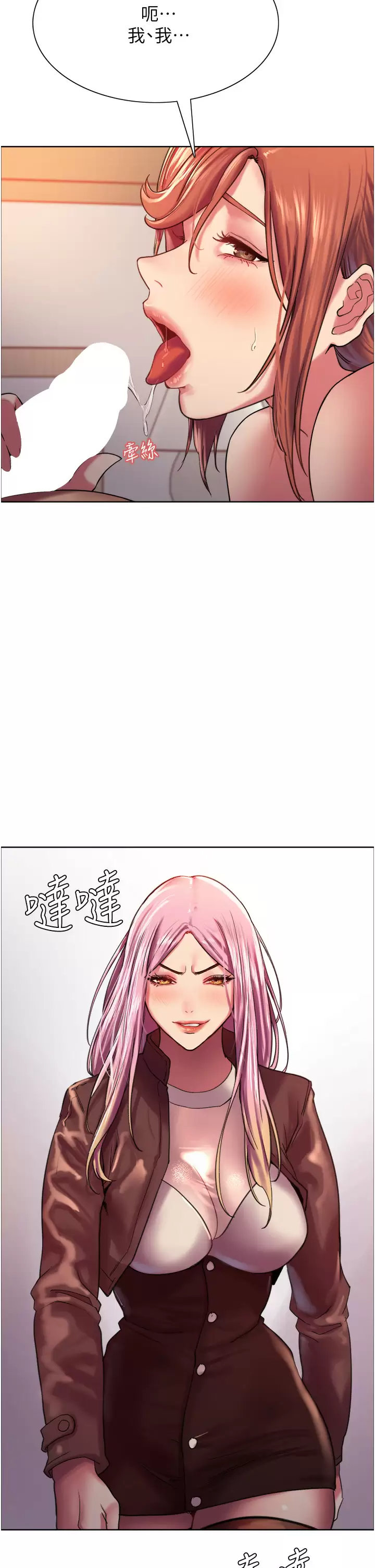 [韩国漫画] 色轮眼 奇幻,女学生,巨乳大奶#[47P]-7