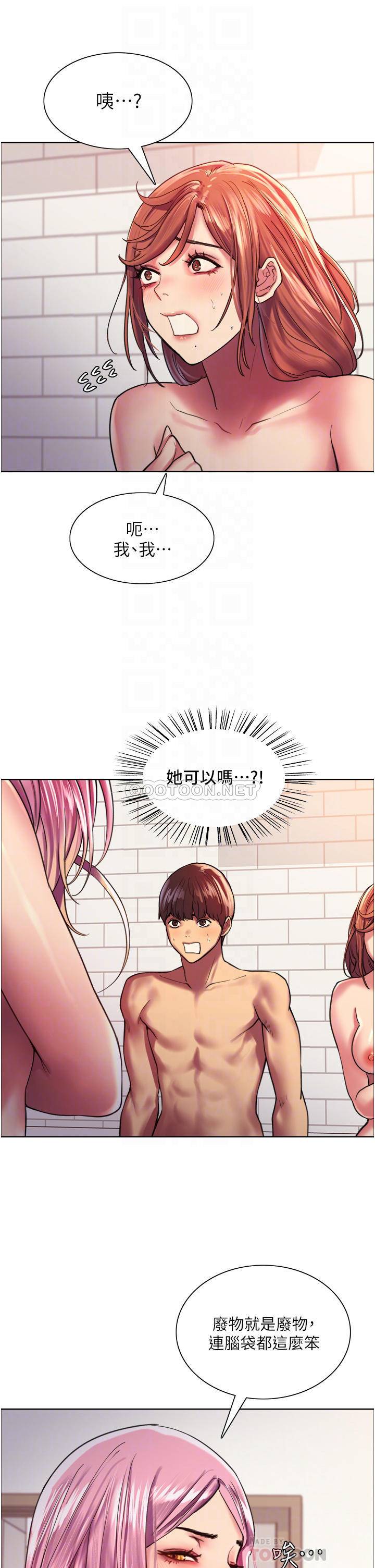 [韩国漫画] 色轮眼 奇幻,女学生,巨乳大奶#[43P]-14