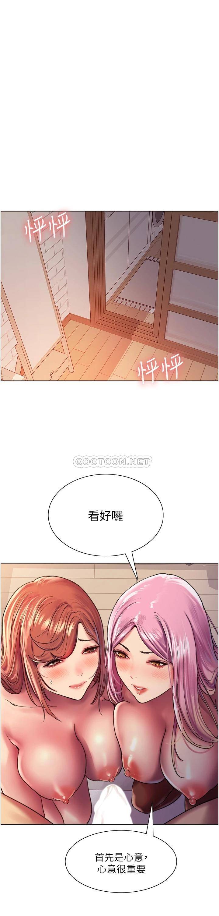 [韩国漫画] 色轮眼 奇幻,女学生,巨乳大奶#[43P]-17
