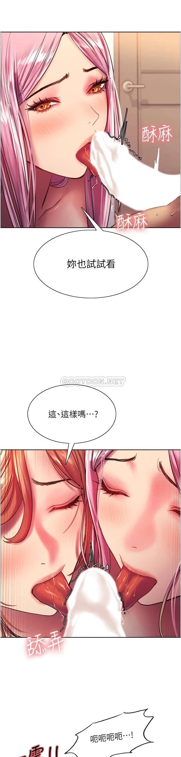 [韩国漫画] 色轮眼 奇幻,女学生,巨乳大奶#[43P]-26
