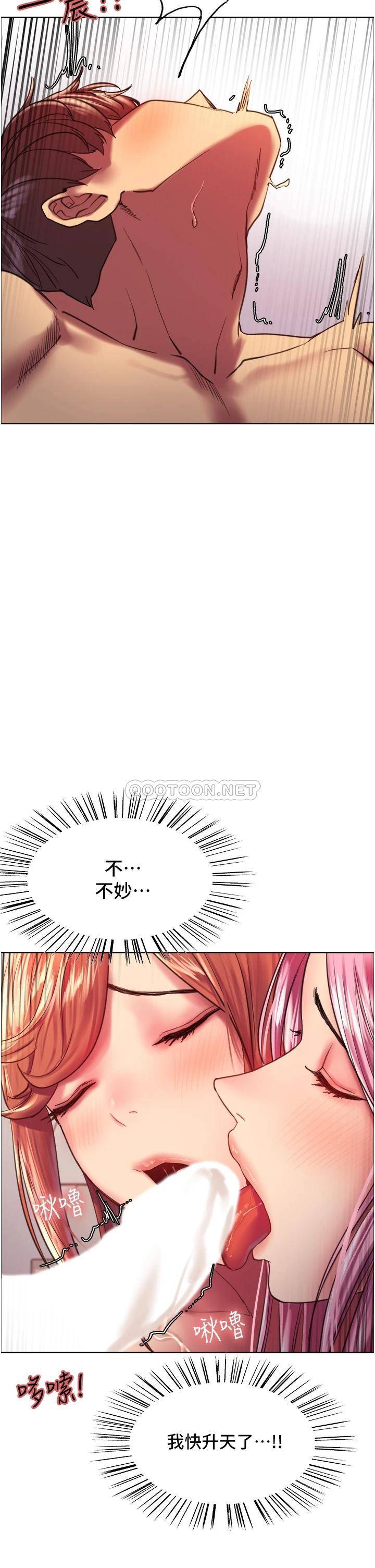 [韩国漫画] 色轮眼 奇幻,女学生,巨乳大奶#[43P]-27