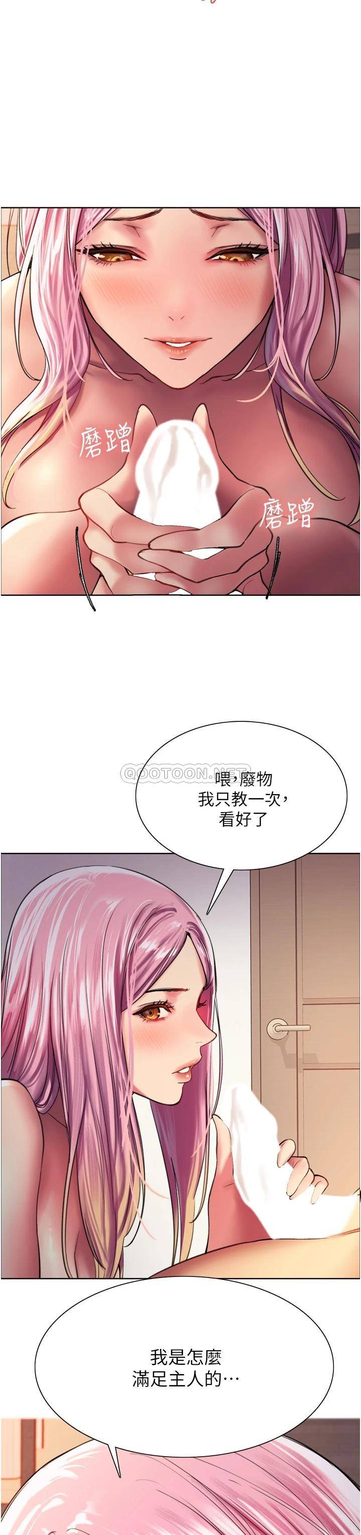 [韩国漫画] 色轮眼 奇幻,女学生,巨乳大奶#[43P]-3