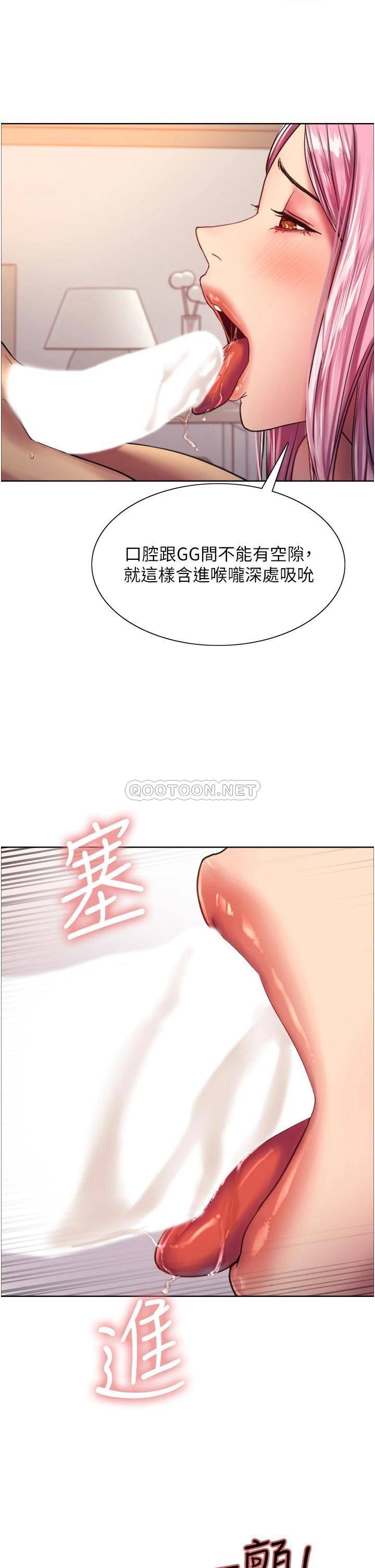 [韩国漫画] 色轮眼 奇幻,女学生,巨乳大奶#[43P]-32