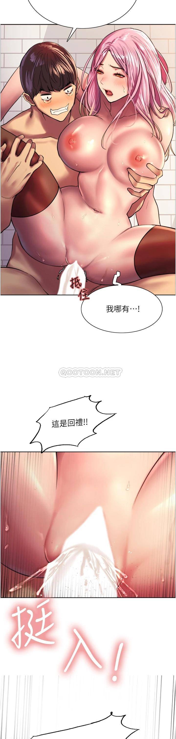 [韩国漫画] 色轮眼 奇幻,女学生,巨乳大奶#[43P]-42