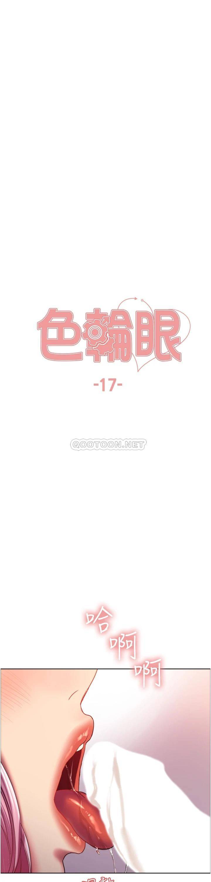 [韩国漫画] 色轮眼 奇幻,女学生,巨乳大奶#[43P]-5