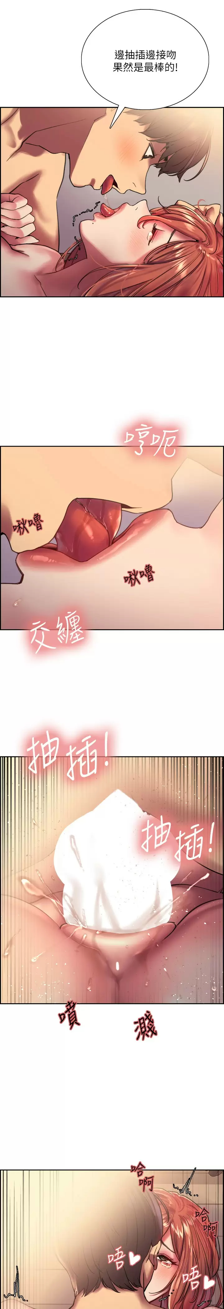 [韩国漫画] 色轮眼 奇幻,女学生,巨乳大奶#[34P]-11