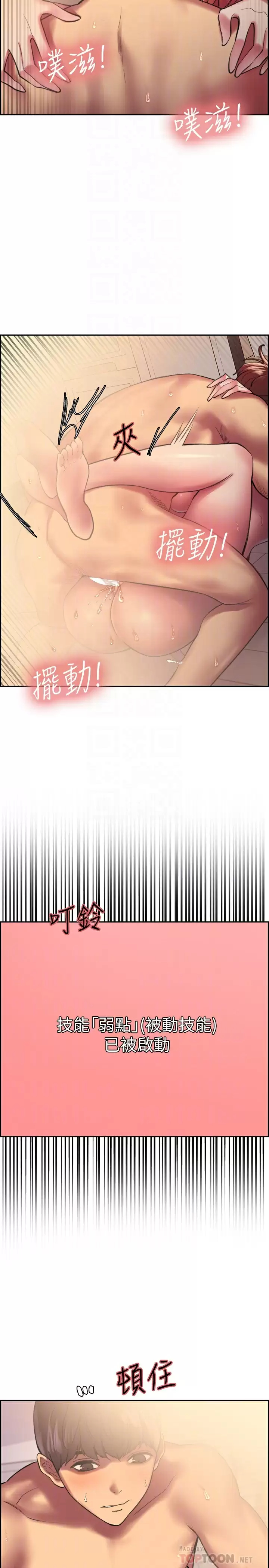 [韩国漫画] 色轮眼 奇幻,女学生,巨乳大奶#[34P]-12