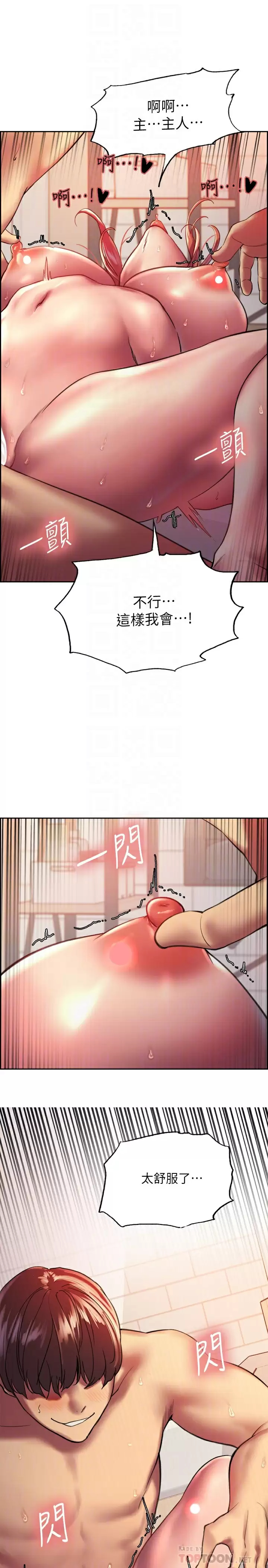[韩国漫画] 色轮眼 奇幻,女学生,巨乳大奶#[34P]-16