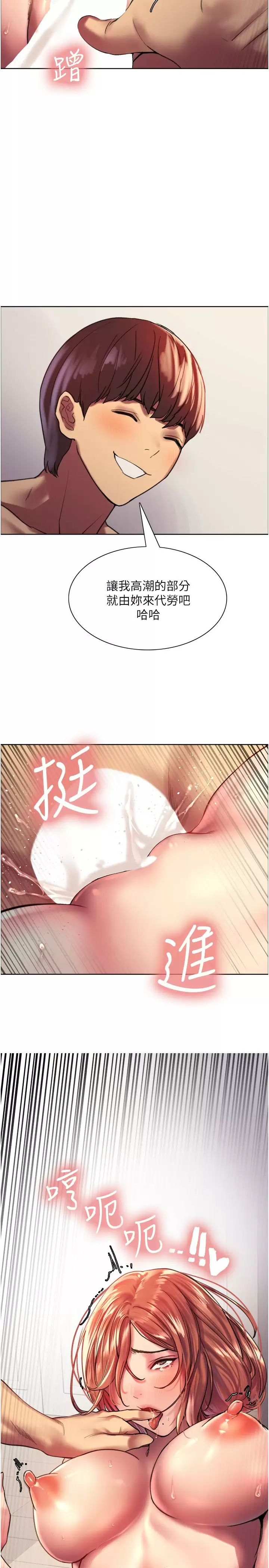 [韩国漫画] 色轮眼 奇幻,女学生,巨乳大奶#[34P]-2