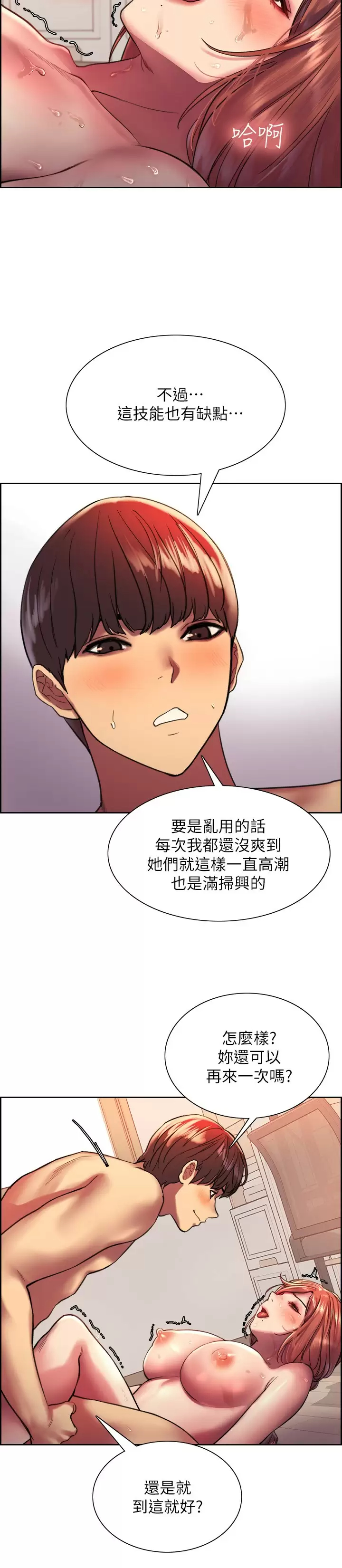 [韩国漫画] 色轮眼 奇幻,女学生,巨乳大奶#[34P]-20