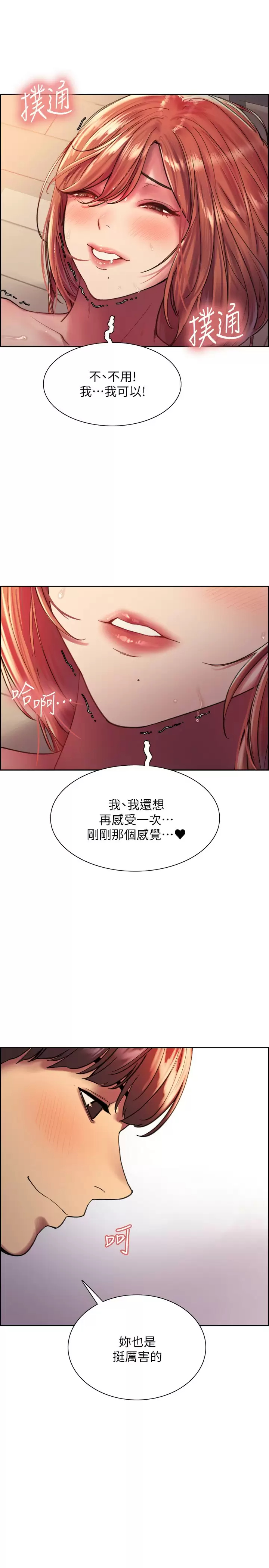 [韩国漫画] 色轮眼 奇幻,女学生,巨乳大奶#[34P]-21