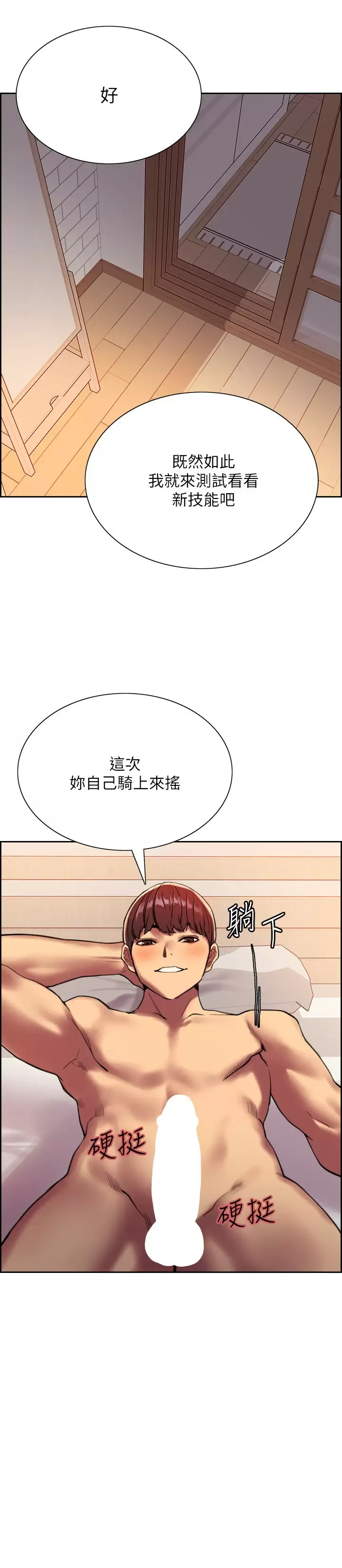 [韩国漫画] 色轮眼 奇幻,女学生,巨乳大奶#[34P]-22