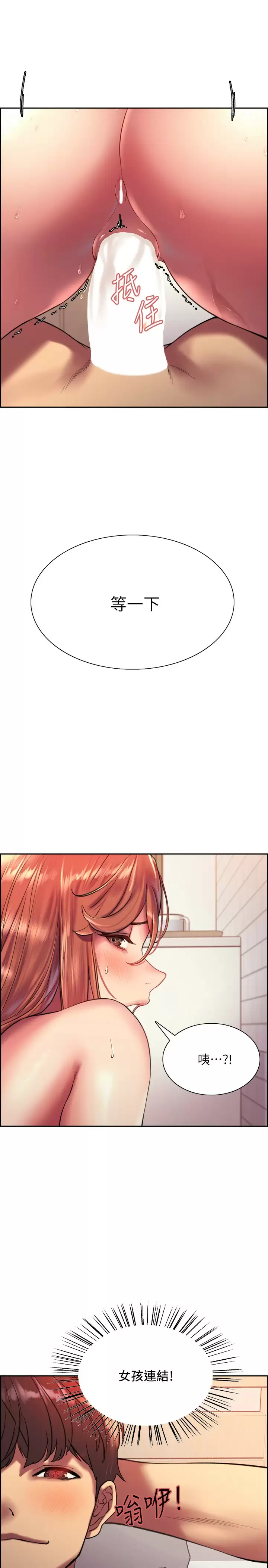 [韩国漫画] 色轮眼 奇幻,女学生,巨乳大奶#[34P]-26