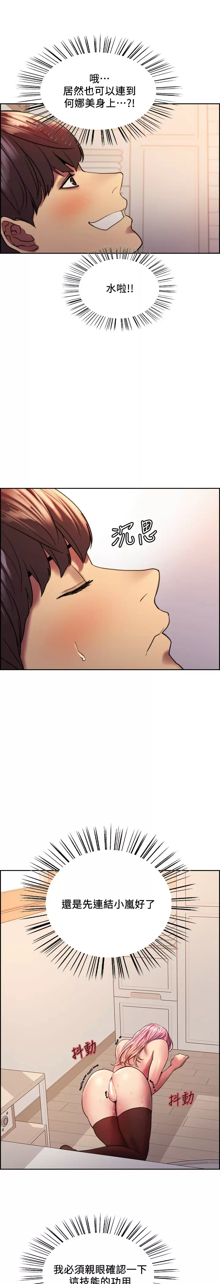 [韩国漫画] 色轮眼 奇幻,女学生,巨乳大奶#[34P]-28