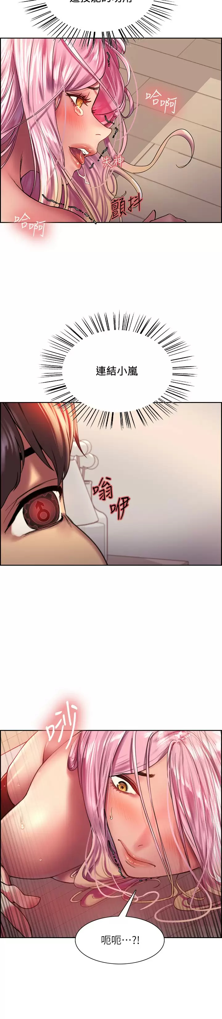 [韩国漫画] 色轮眼 奇幻,女学生,巨乳大奶#[34P]-29