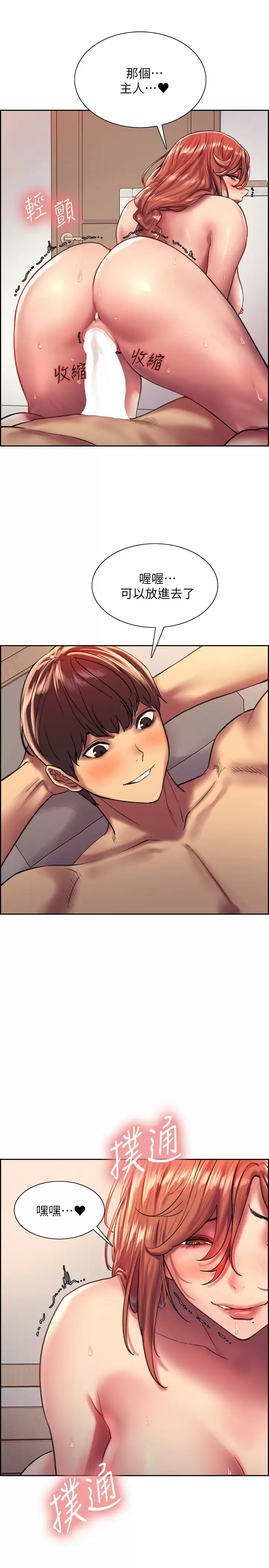 [韩国漫画] 色轮眼 奇幻,女学生,巨乳大奶#[34P]-30