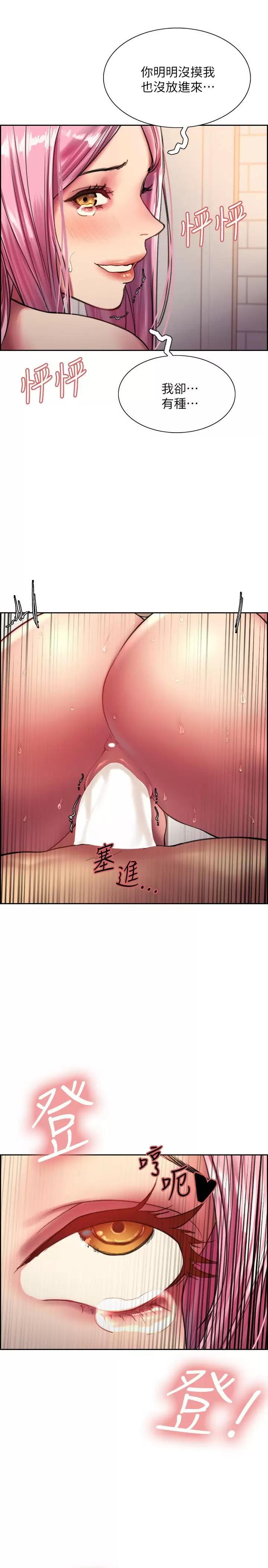 [韩国漫画] 色轮眼 奇幻,女学生,巨乳大奶#[34P]-33