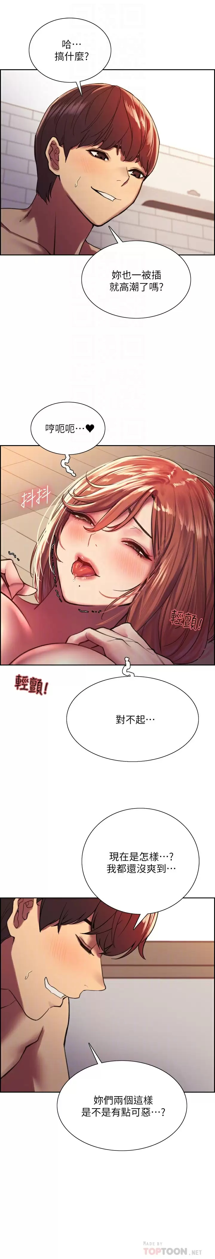 [韩国漫画] 色轮眼 奇幻,女学生,巨乳大奶#[34P]-6