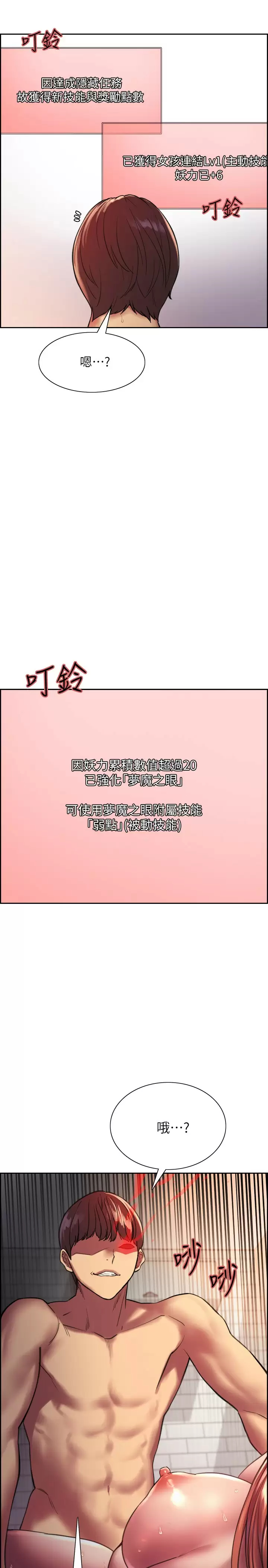 [韩国漫画] 色轮眼 奇幻,女学生,巨乳大奶#[34P]-7