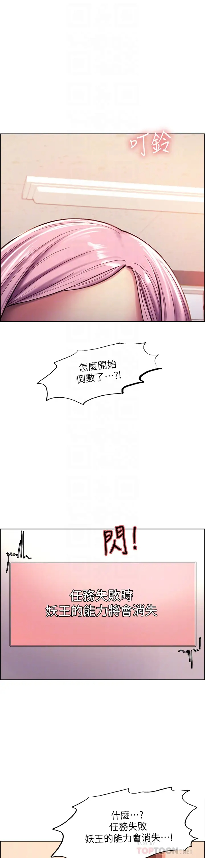 [韩国漫画] 色轮眼 奇幻,女学生,巨乳大奶#[52P]-10