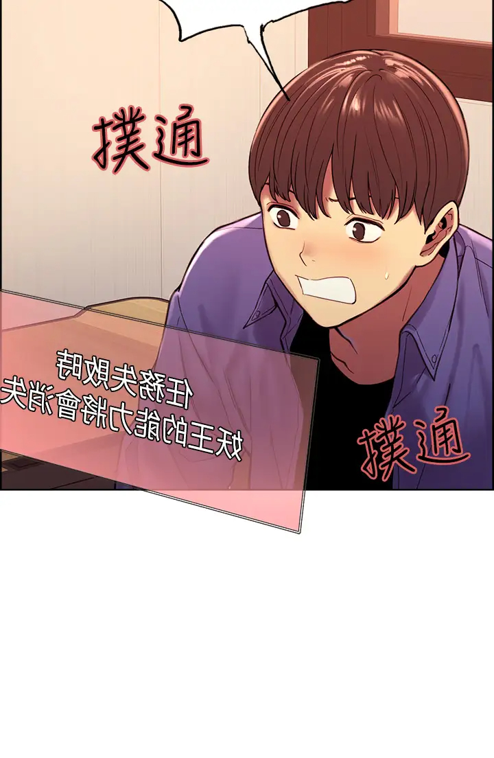 [韩国漫画] 色轮眼 奇幻,女学生,巨乳大奶#[52P]-11