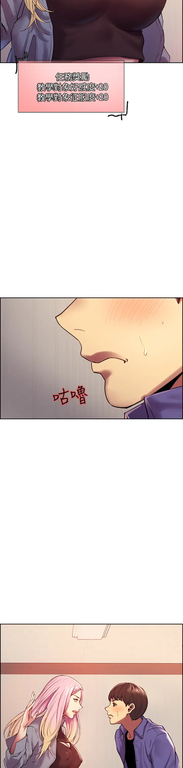 [韩国漫画] 色轮眼 奇幻,女学生,巨乳大奶#[52P]-13