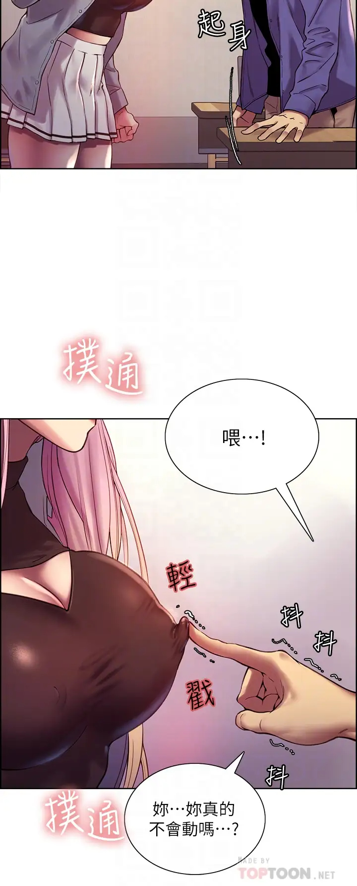 [韩国漫画] 色轮眼 奇幻,女学生,巨乳大奶#[52P]-14