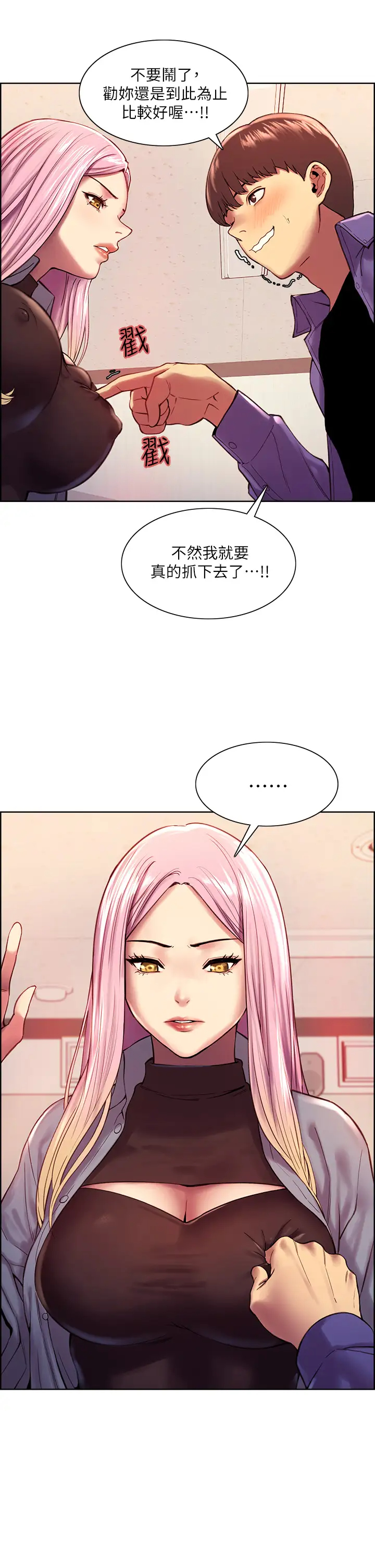 [韩国漫画] 色轮眼 奇幻,女学生,巨乳大奶#[52P]-15