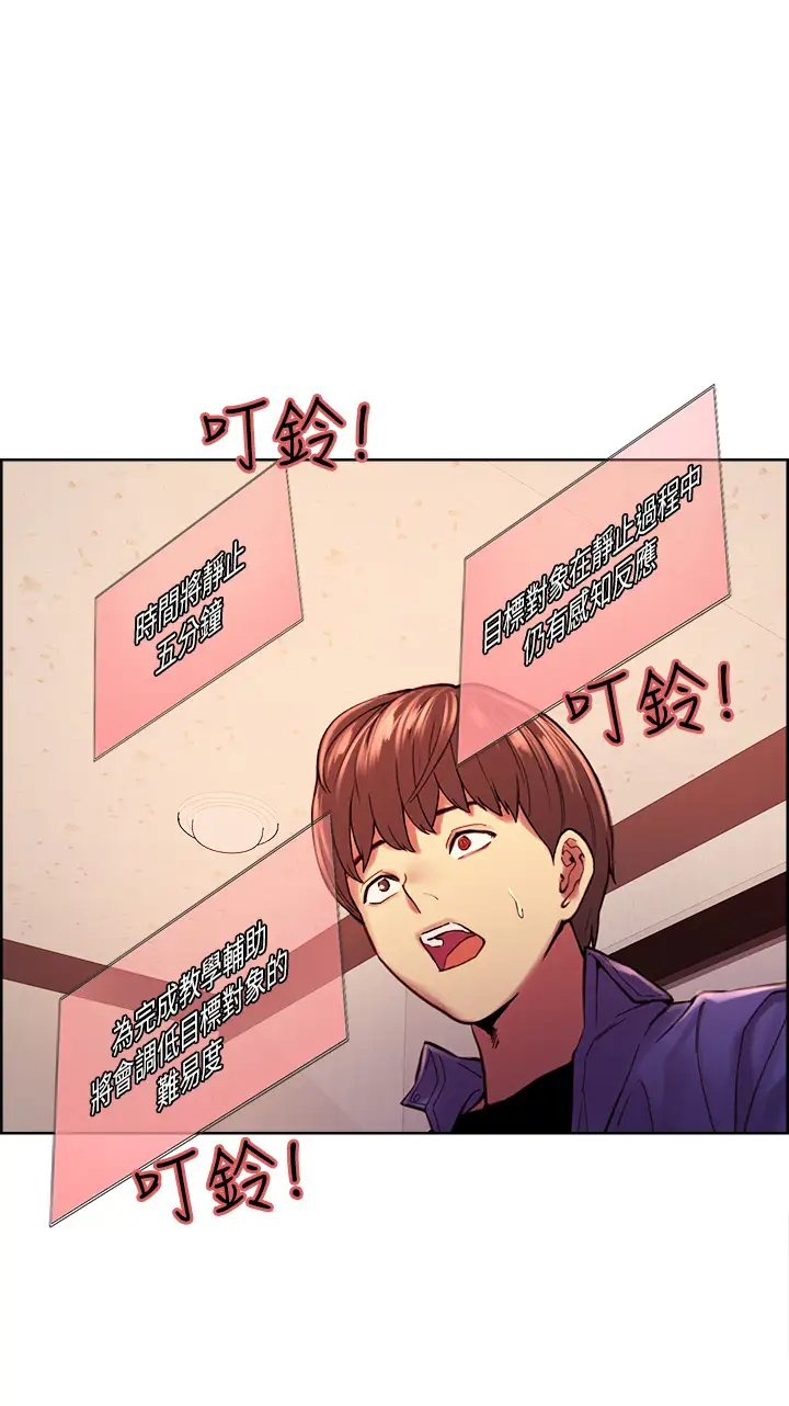 [韩国漫画] 色轮眼 奇幻,女学生,巨乳大奶#[52P]-2