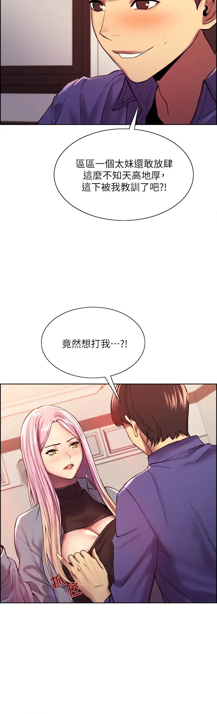 [韩国漫画] 色轮眼 奇幻,女学生,巨乳大奶#[52P]-20