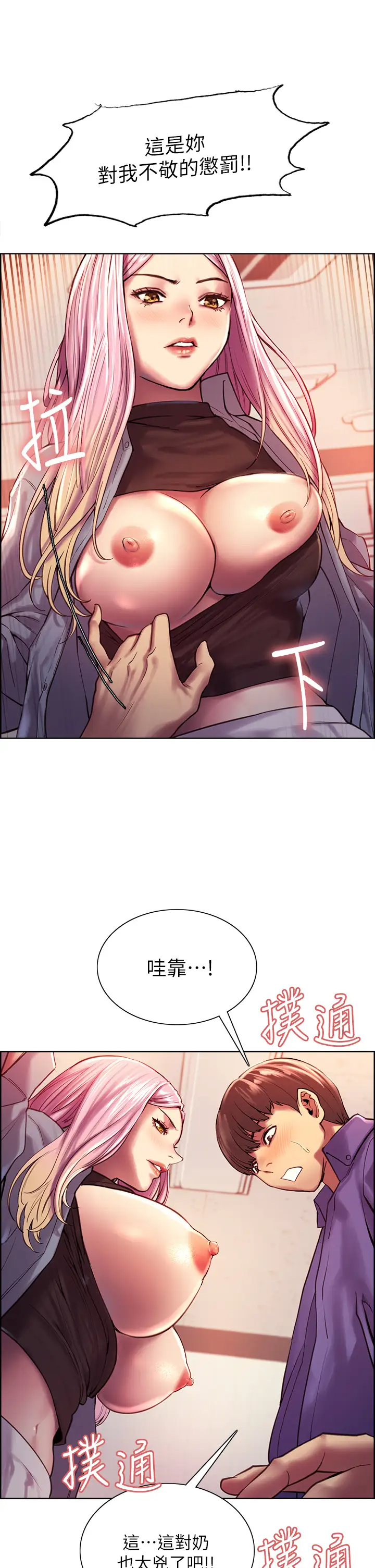 [韩国漫画] 色轮眼 奇幻,女学生,巨乳大奶#[52P]-21