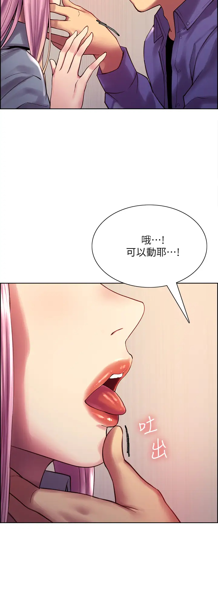 [韩国漫画] 色轮眼 奇幻,女学生,巨乳大奶#[52P]-23