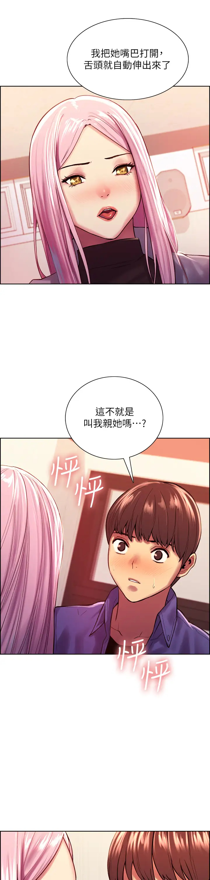 [韩国漫画] 色轮眼 奇幻,女学生,巨乳大奶#[52P]-24