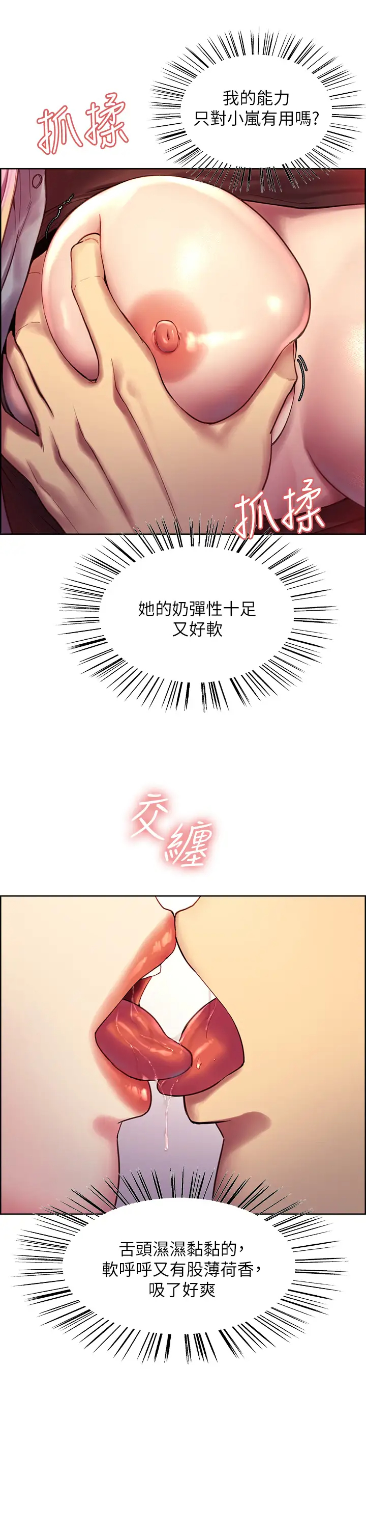 [韩国漫画] 色轮眼 奇幻,女学生,巨乳大奶#[52P]-27