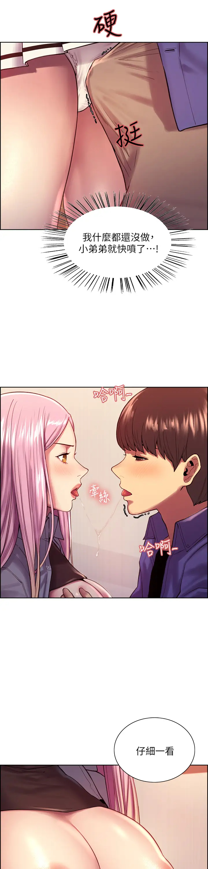 [韩国漫画] 色轮眼 奇幻,女学生,巨乳大奶#[52P]-28