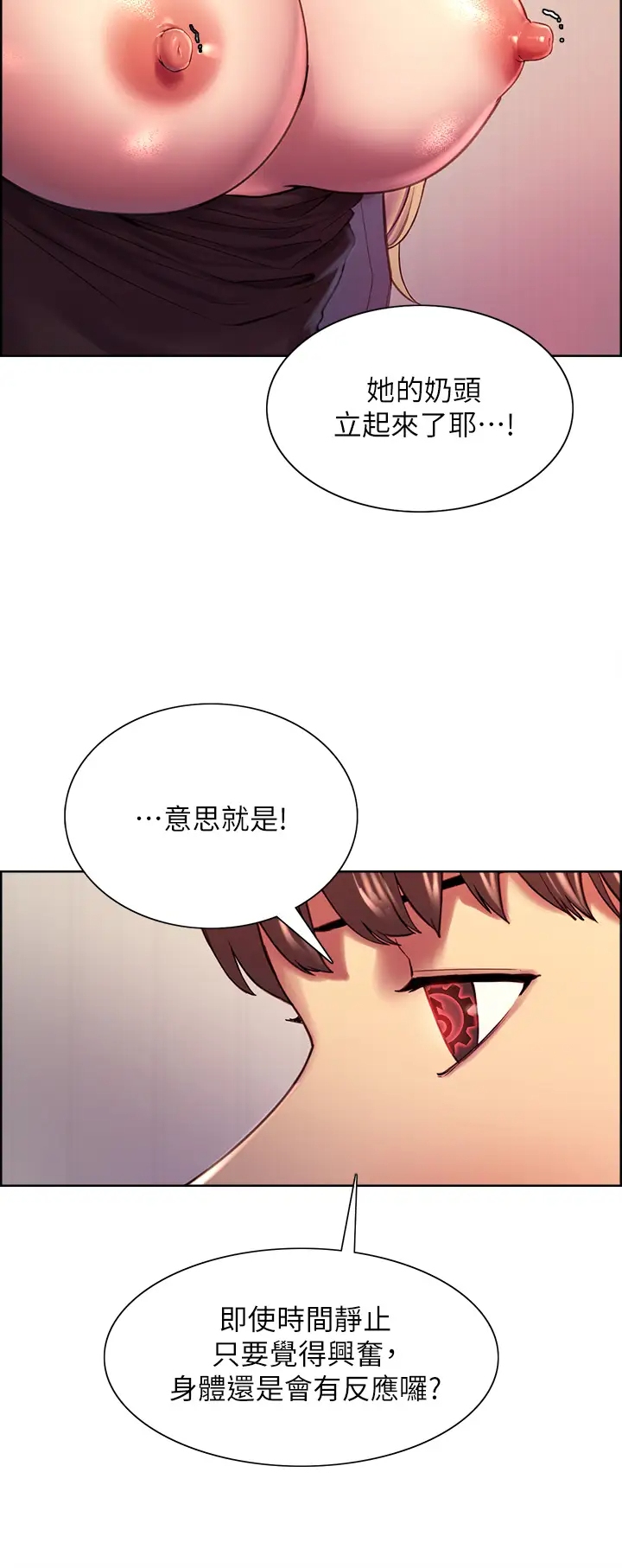 [韩国漫画] 色轮眼 奇幻,女学生,巨乳大奶#[52P]-29