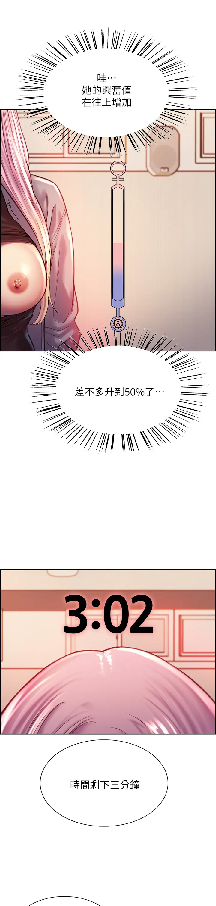[韩国漫画] 色轮眼 奇幻,女学生,巨乳大奶#[52P]-30