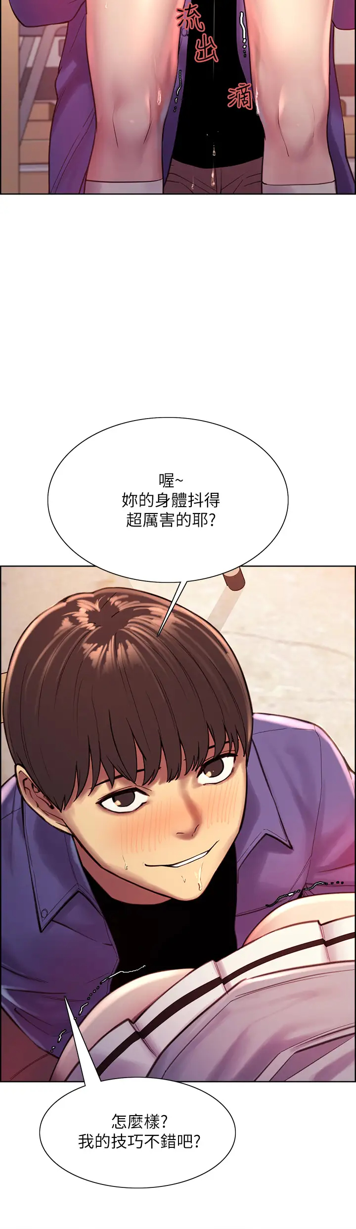 [韩国漫画] 色轮眼 奇幻,女学生,巨乳大奶#[52P]-38